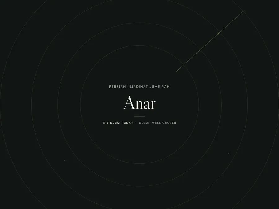 Anar, Persian restaurant in Madinat Jumeirah, Dubai