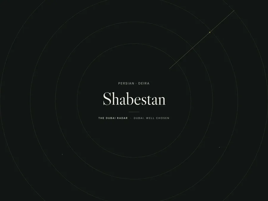 Shabestan, Persian restaurant in Deira, Dubai
